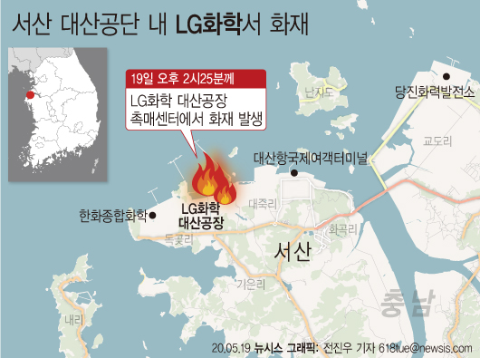 충남 LG화학공장 화재 사고…원인규명과 처벌이 답  