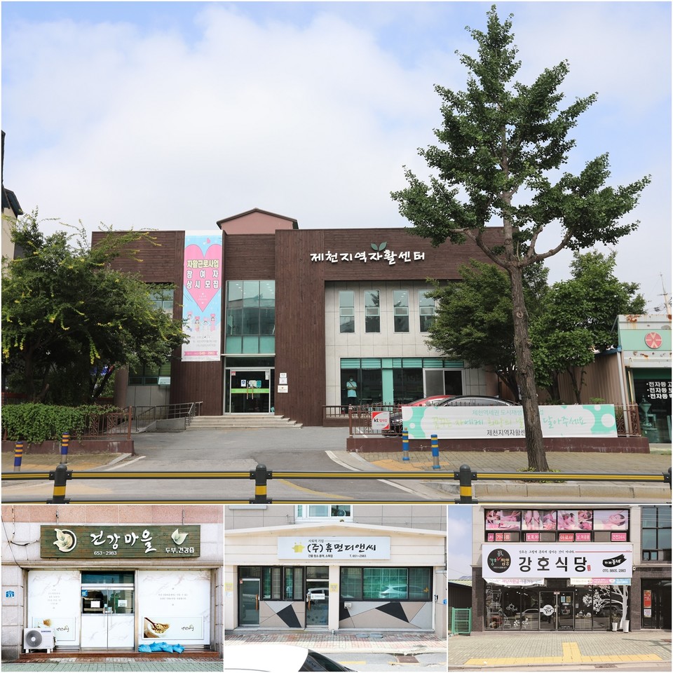 제천지역자활센터, 보건복지부 평가 3년연속 우수기관
