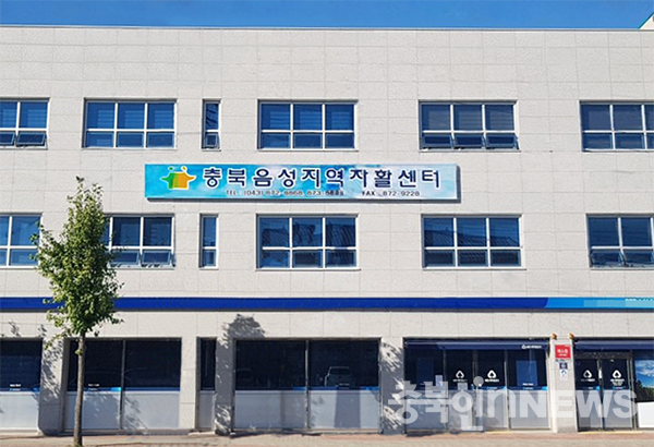 충북음성지역자활센터, 보건복지부 평가 최우수 기관 선정