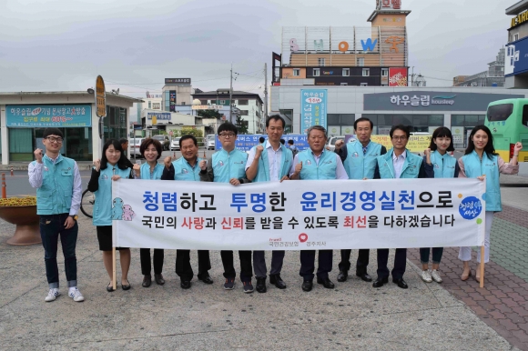 건강보험 경주지사, 클린공단 만들기 캠페인