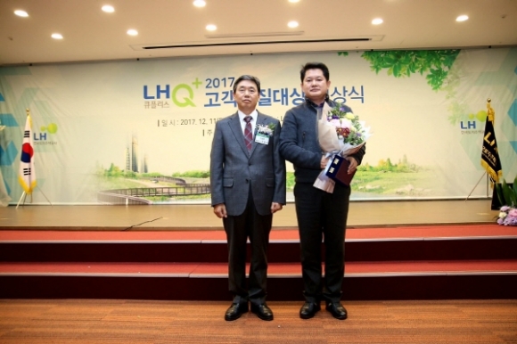 서한, LH고객품질대상 건설업체부문`최우수`