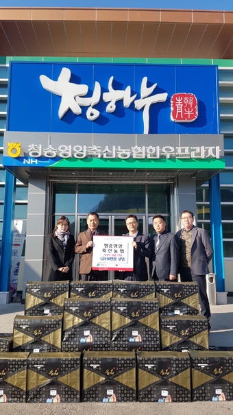 청송영양축산농협, 취약계층 `사골세트` 전달