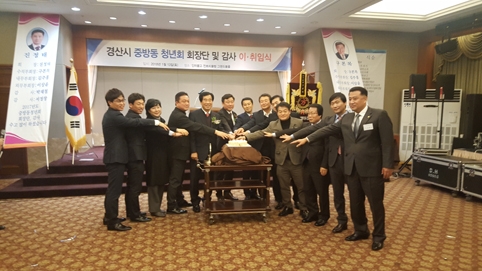 구본목 경산시중방동 청년회 신임회장 취임