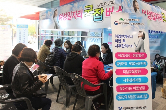 대구시, 꿈 실은 여성일자리 굿잡버스 달려갑니다