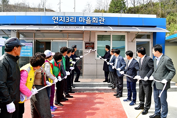 울진 연지3리， `희망 행복마을 만들기 12호` 현판식