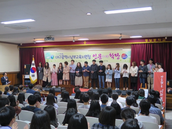 대구남부교육청 ˝4차 산업혁명시대，창의적 인재로 키우자˝