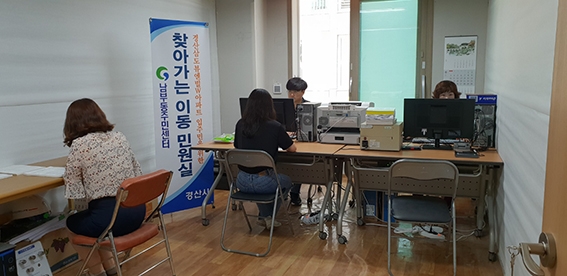 경산시， 삼도뷰엔빌W아파트 현장이동 민원실 운영