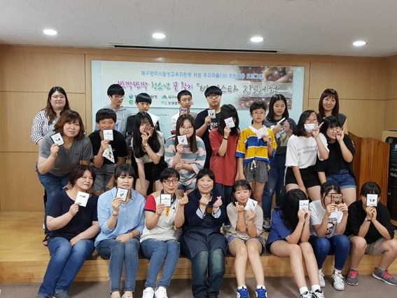 대구달성교육청, 우리마을 자원활용 진로체험 