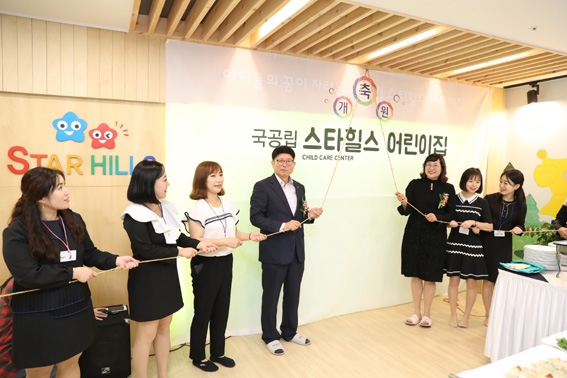 대구 북구 공립 스타힐스 어린이집 문 활짝