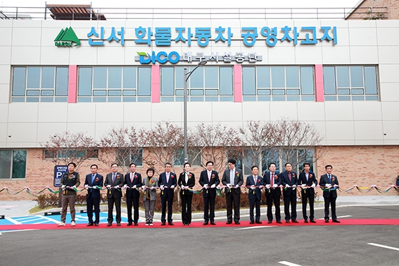 대구 동구 신서혁신도시 내 화물車 공영차고지 `준공`