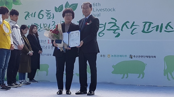 상주 은척면 유명목장 대표 유명숙씨,  친환경축산 낙농부문 최우수상 수상