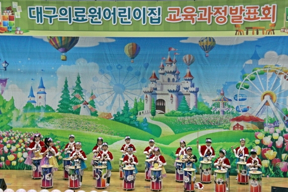 대구의료원 운영 어린이집 원아, 환우·가족에 `교육과정 발표회`