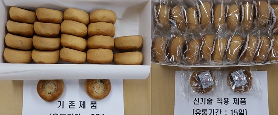경북도보건환경硏, 신라명가에 경주빵 유통기간 연장 기술 이전