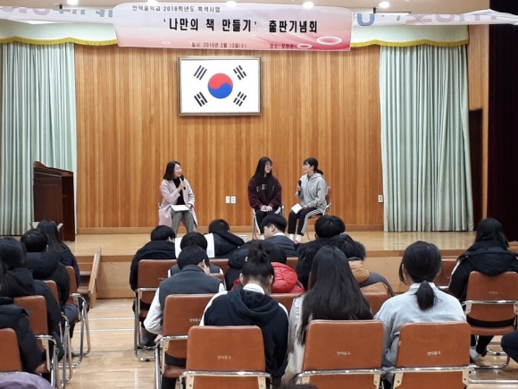 청송 안덕중, 한해동안 써 모은 글, 나만의 책이 완성되다