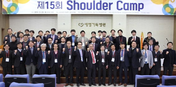 포항세명기독병원,  ‘제 15회 Shoulder Camp’ 성료 