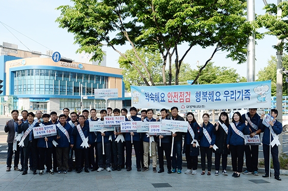 대성에너지, 가스안전 거리캠페인