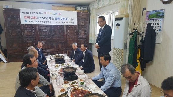 영양교육청, 스승의 날 원로교원과 `만남의 장`