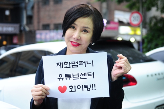 (주)재화컴퍼니 유튜브 센터의 오픈식, 배우 선우일란 ˝밝은 미소로 화이팅!˝