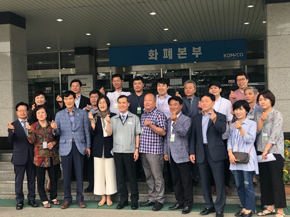 경산 서부2동수요회, 조폐공사 화폐본부 견학