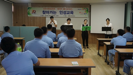 김천시, 존중 문화 정착… 올바른 성품 길라잡이 `인성스쿨` 운영