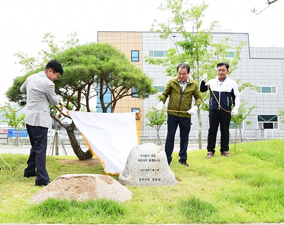김충섭 김천시장, 민선7기 첫 산업단지 입주기업 (주)대정 방문
