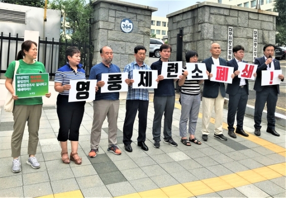 환경단체, 영풍 석포제련소 ‘물환경보전법’ 위반 혐의 검찰 고발