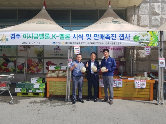 경주이사금 멜론 시식 및 특판 행사 성료