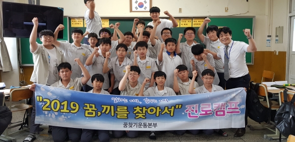 경주 신라중 교내진로캠프 실시 