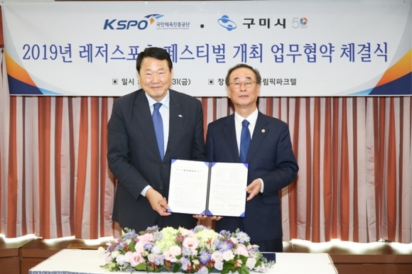 구미시, 국내 최대 레저스포츠 축제 펼친다 장세용 시장 ˝보다 나은 내일 향한 재도약˝