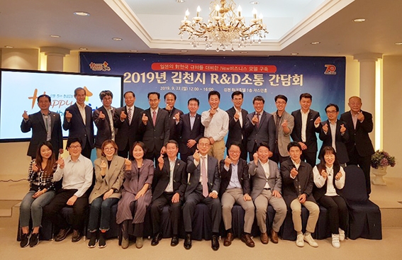 김천시, 일본 수출 대응 위한 중소기업 R&D 간담회