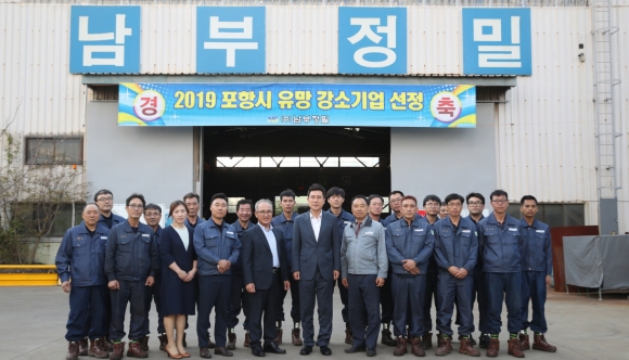 이강덕 포항시장, 2019 유망강소기업 `㈜동주산업·㈜남부정밀` 현판 전달