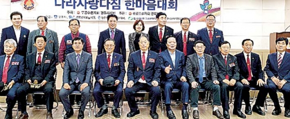 무공수훈자회, 사랑다짐 한마음대회 ˝국민대통합염원˝