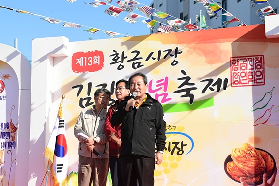 김천황금시장 김장양념축제