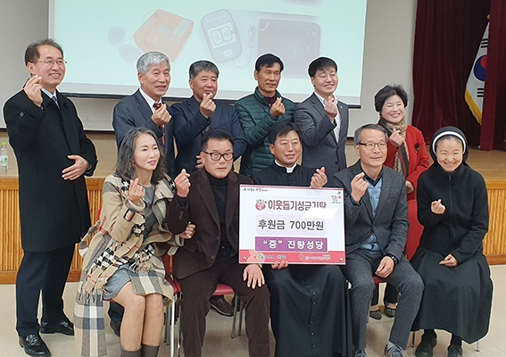 경산시 진량성당, 이웃돕기성금 700만원 기탁