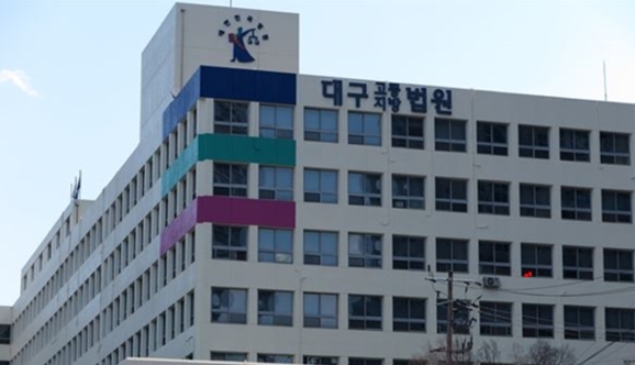 대구지법, 아내와 싸움 중 도시가스 유출한 50대 집행유예 선고
