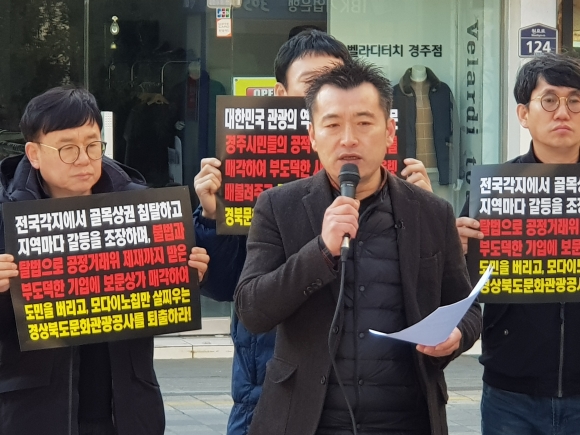 경주 보문상가 소유권···조만간 모다아울렛에 넘어가