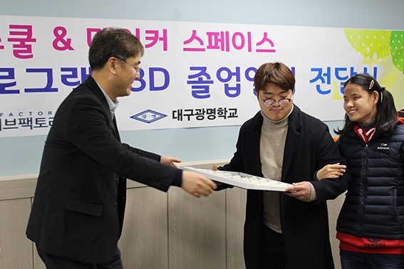 대구광명학교, 3D 프린터·스캐너 활용한 특별한 졸업앨범 제작 `눈길`