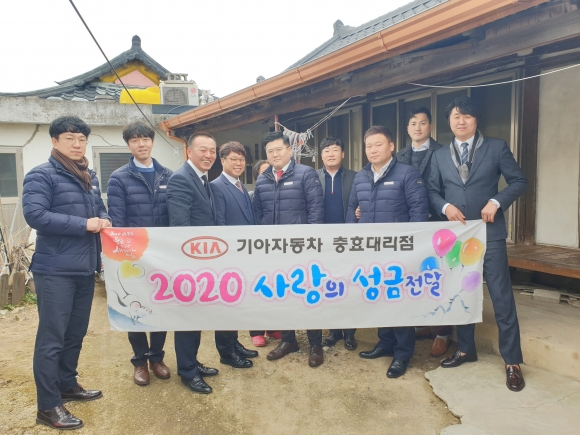 기아자동차 경주 충효대리점, 사랑의 성금전달