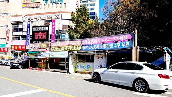 [카메라 고발] 포항 용흥동 우방토파즈 앞 아직도 남아있는 불법 무허가 건축물