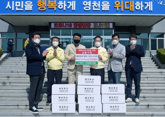 대한한돈협회 영천시지부 ˝돼지고기 드시고 코로나 극복 힘내세요˝