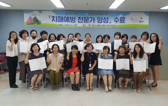 김천여성새로일하기센터 직업교육  수료