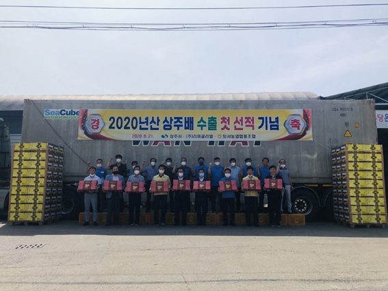 상주외서농협 ˝원황 배 대만수출 길 열다˝