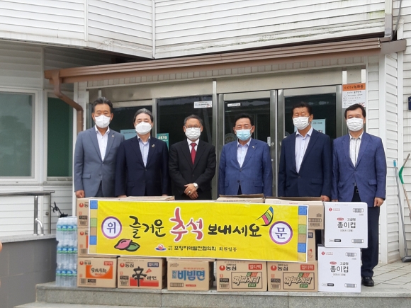 포항지역발전협의회, 향기마을 방문 위문품 전달