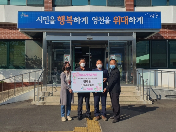 정광원 바르게살기 영천협의회장, 300만원 기탁