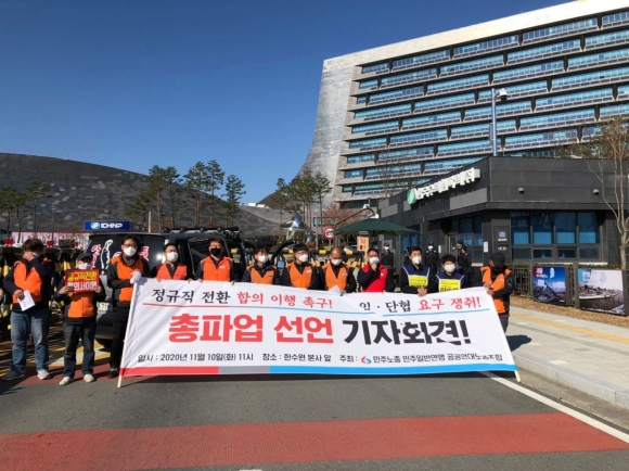 한수원 자회사 노조 파업 강행할 듯... 총파업 예고