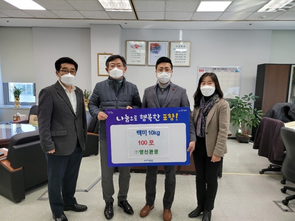 영신관광, 포항 북구청에 백미 100포 기탁 `훈훈`