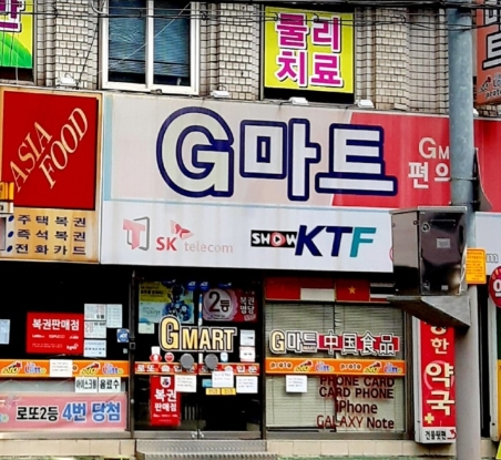 구미 원평동서 943회 로또 1등 `34억` 대박
