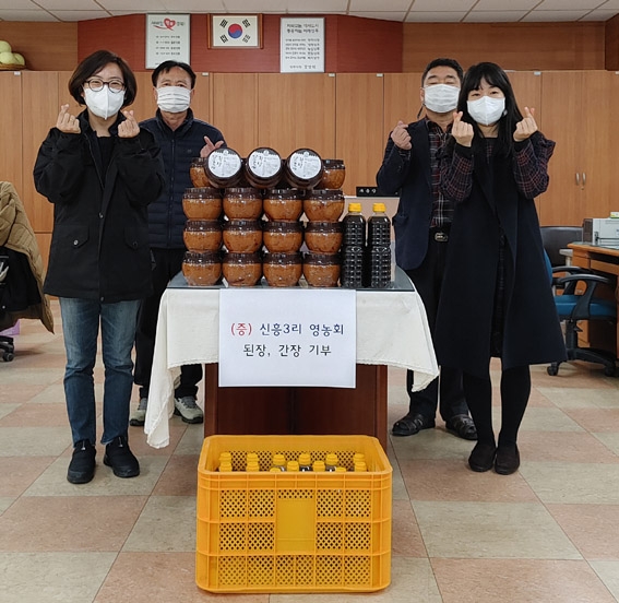상주 함창읍 신흥3리 영농회, 재래된장·간장 기부