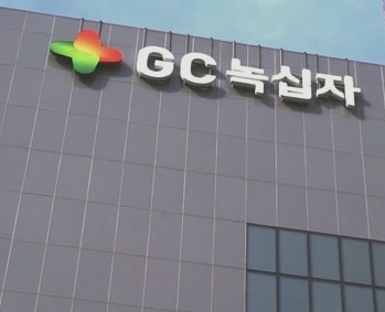 `핫이슈` GC녹십자, 세계 최초로 허가받은 치료제는?