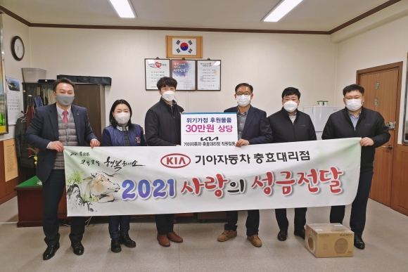 기아자동차 충효대리점, 가정위탁 조손가구 후원 나서